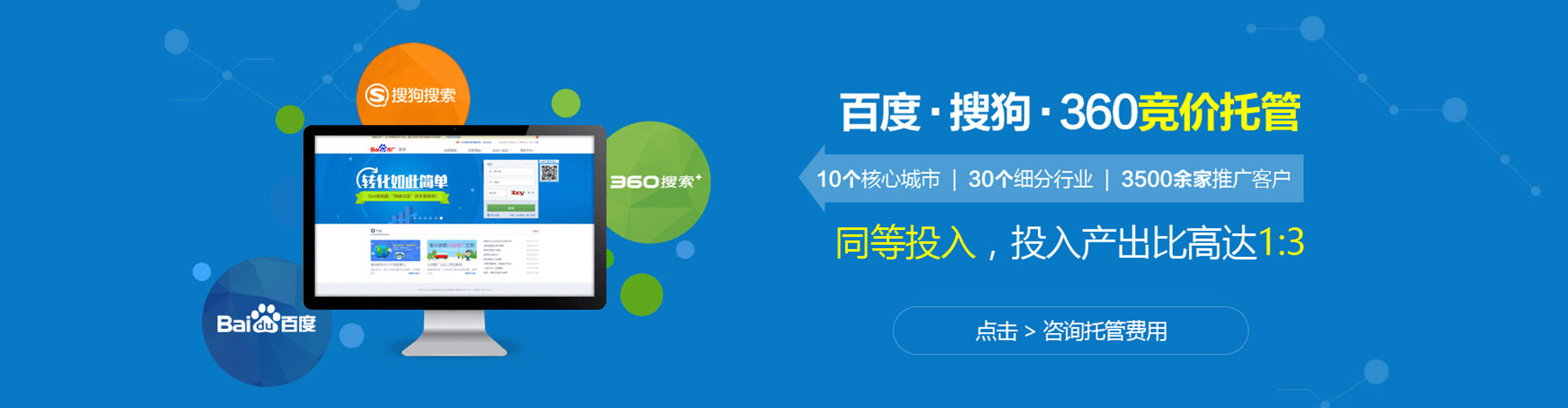 拜城竞价广告